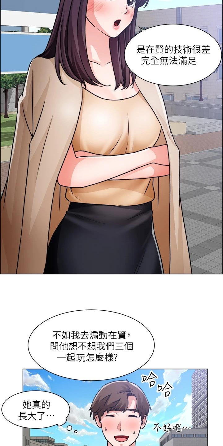 第82章：回来了【完结】7