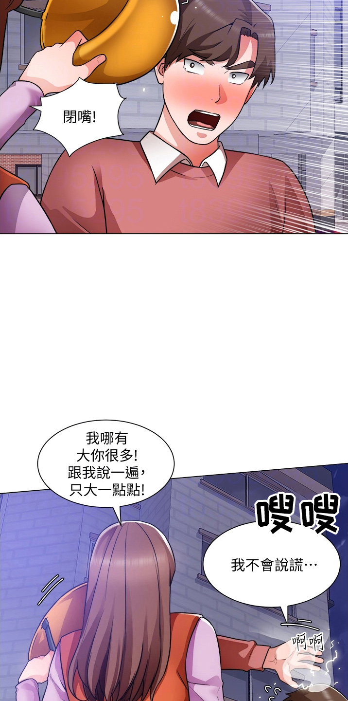 第68章：喜欢我23
