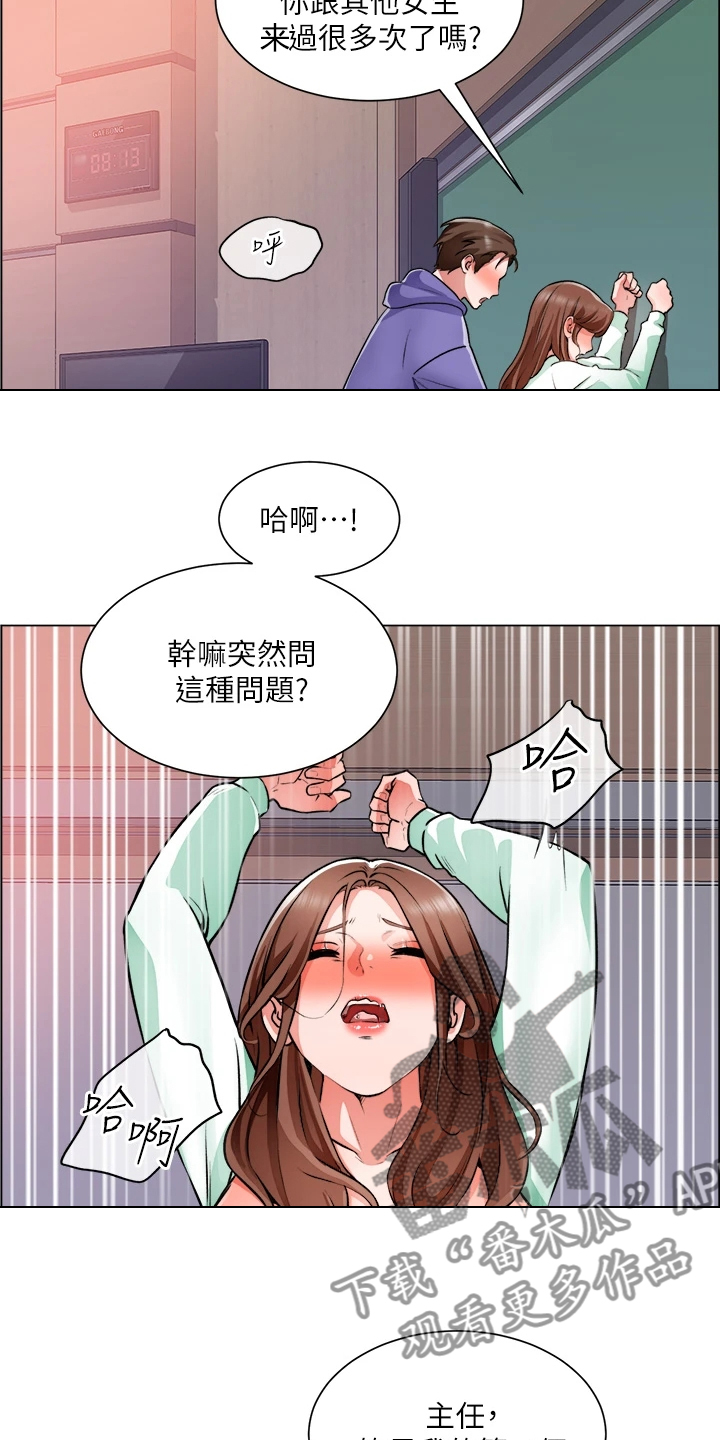 第43章：你在干嘛1