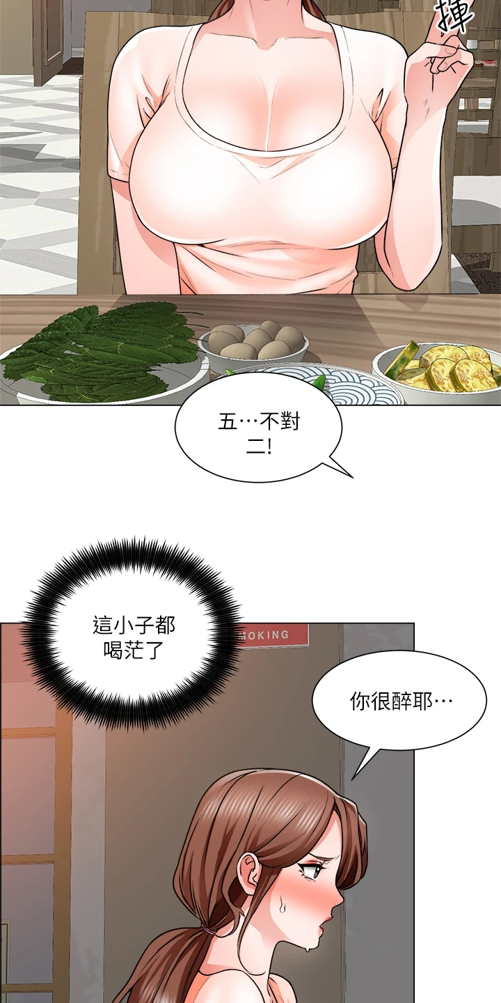 第28章：拼酒1