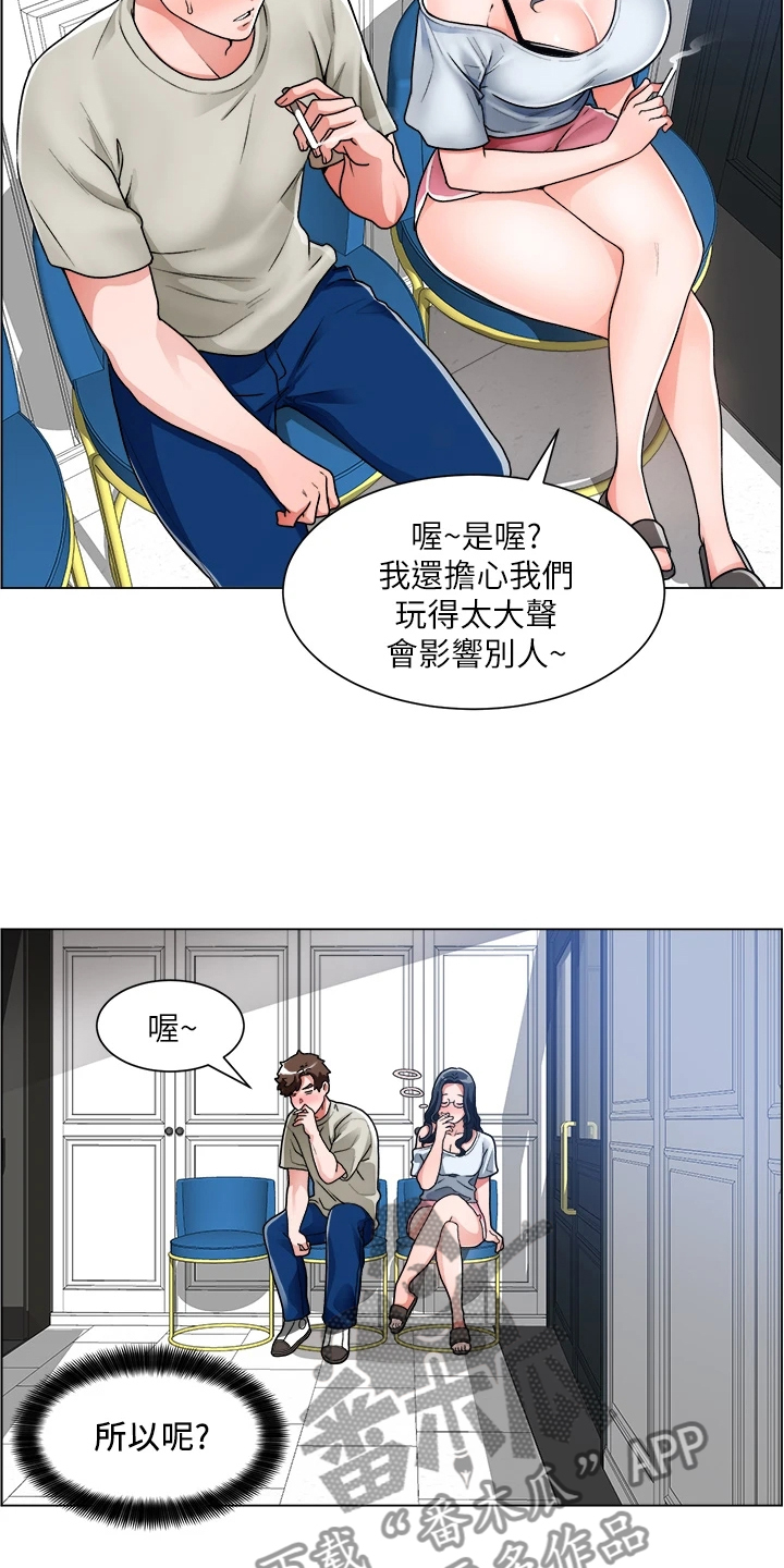 第24章：她怎么回事18