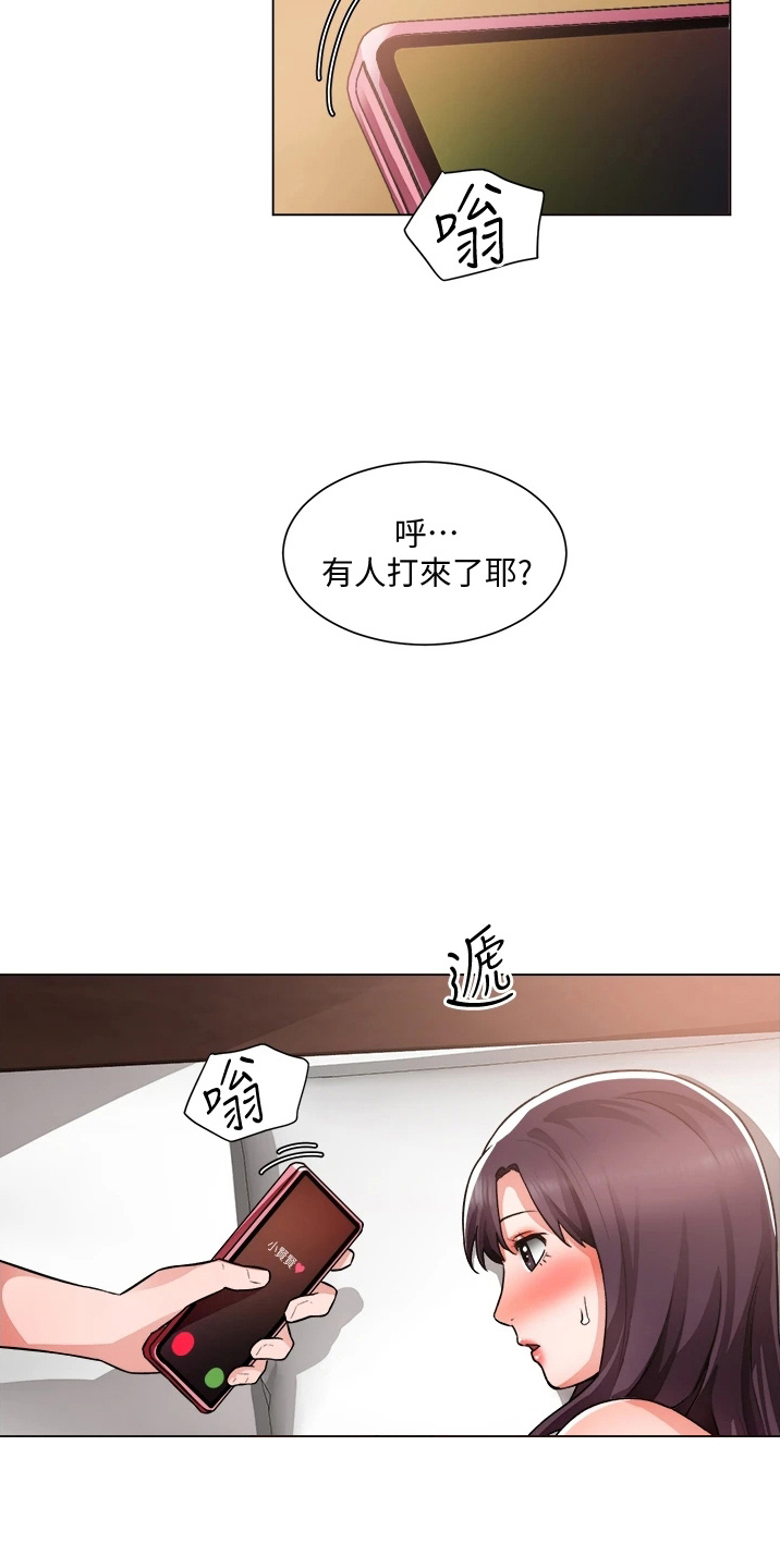第67章：撞见19