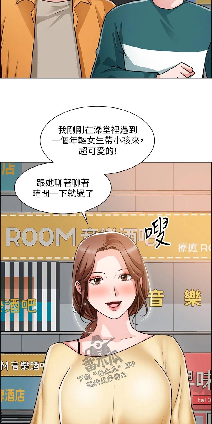 第81章：开始交往13