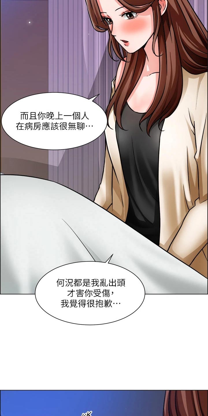 第80章：入院22
