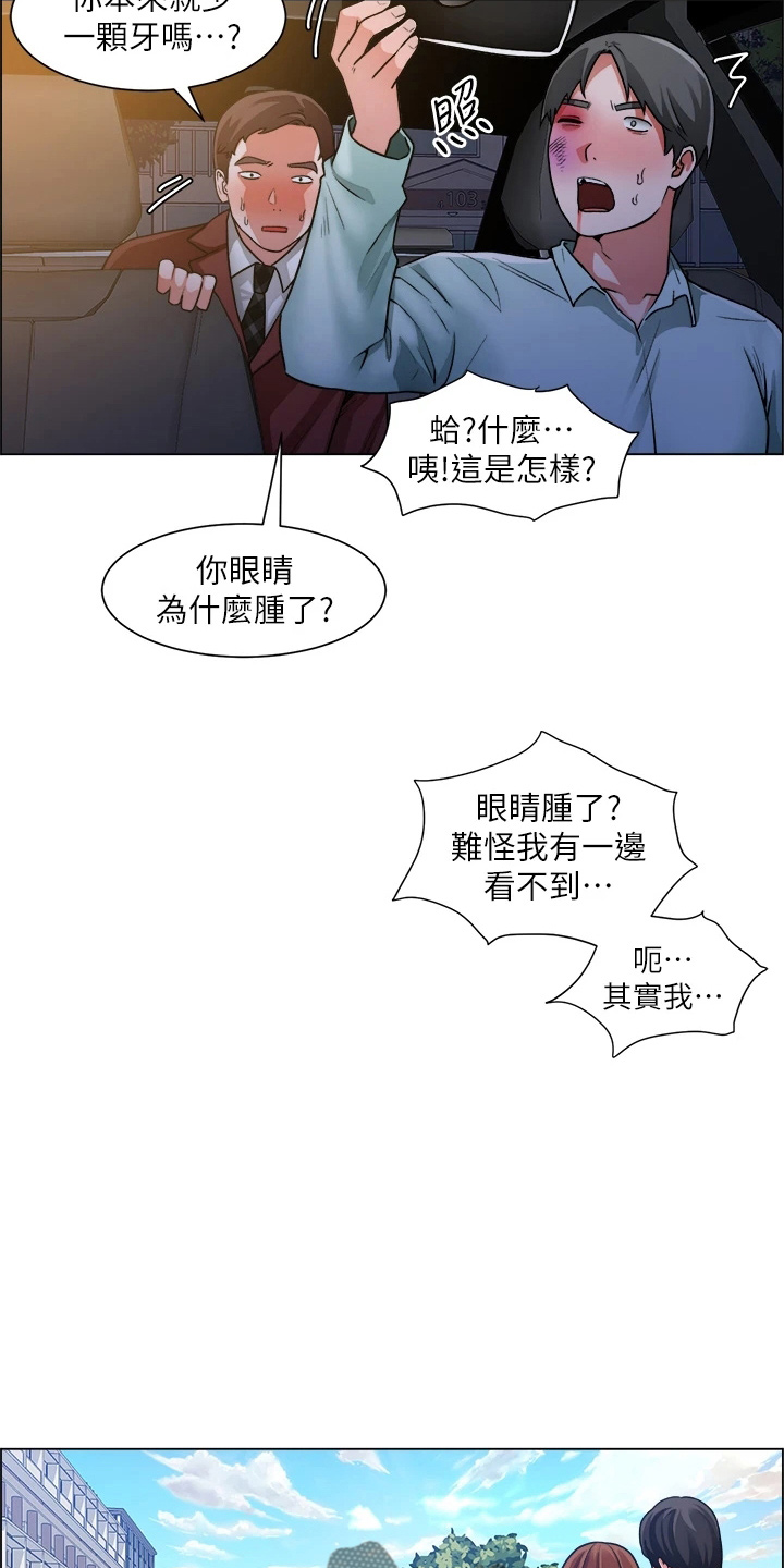 第72章：搅局7