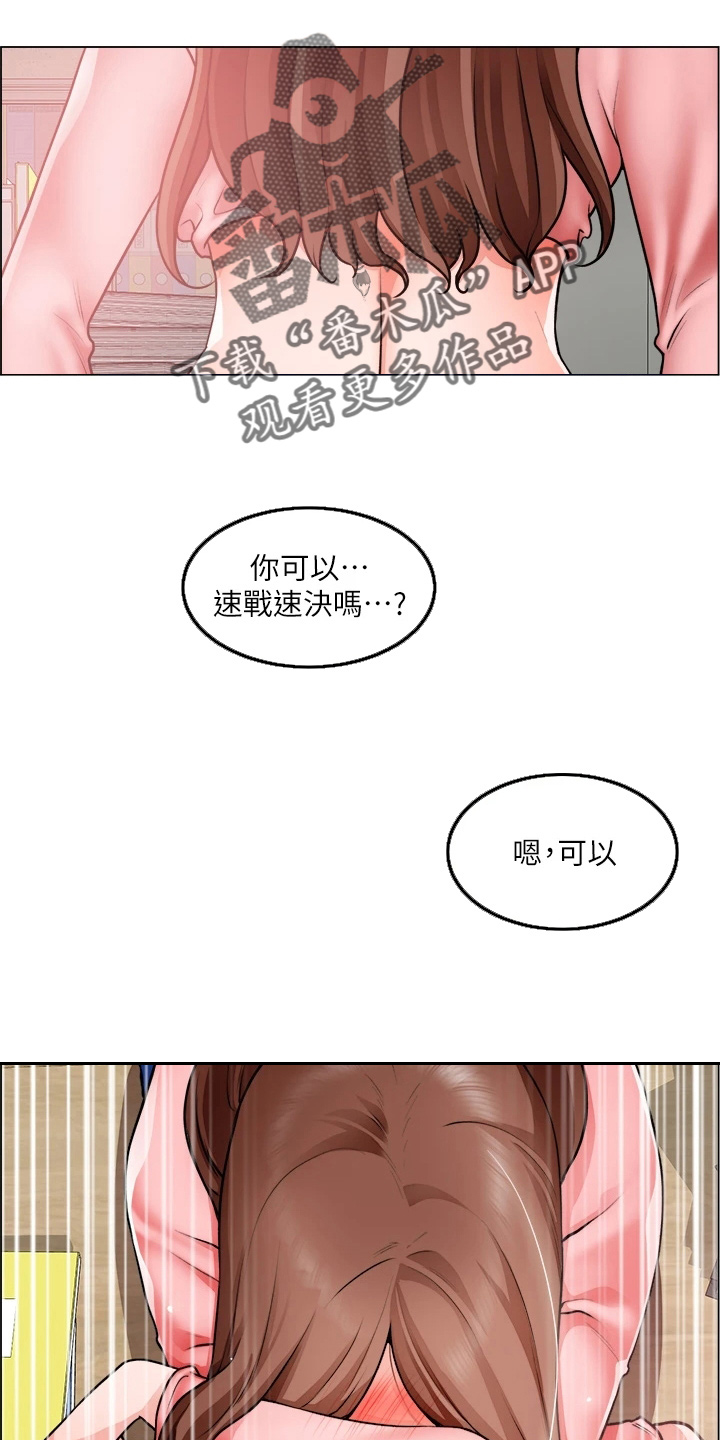 第58章：了解了13