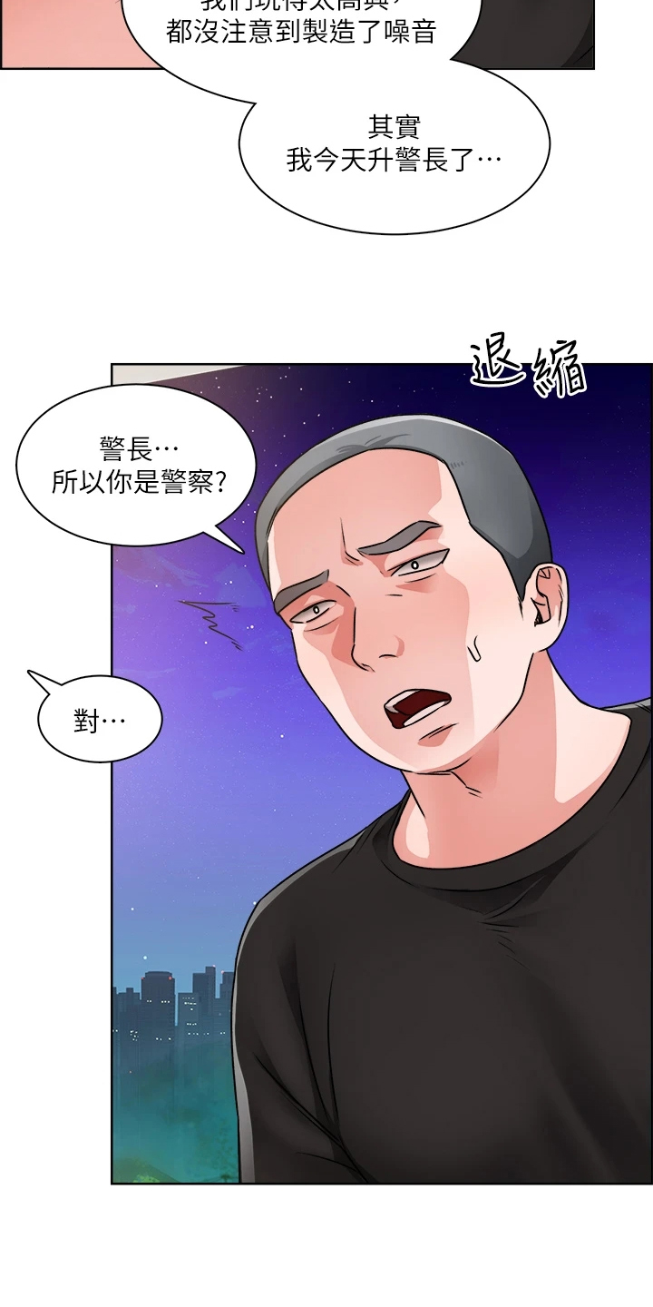 第20章：不用理他14