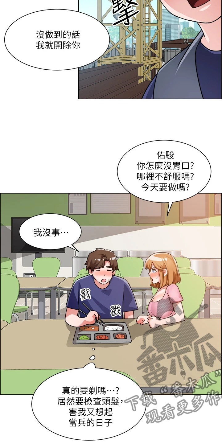 第39章：剃平头15