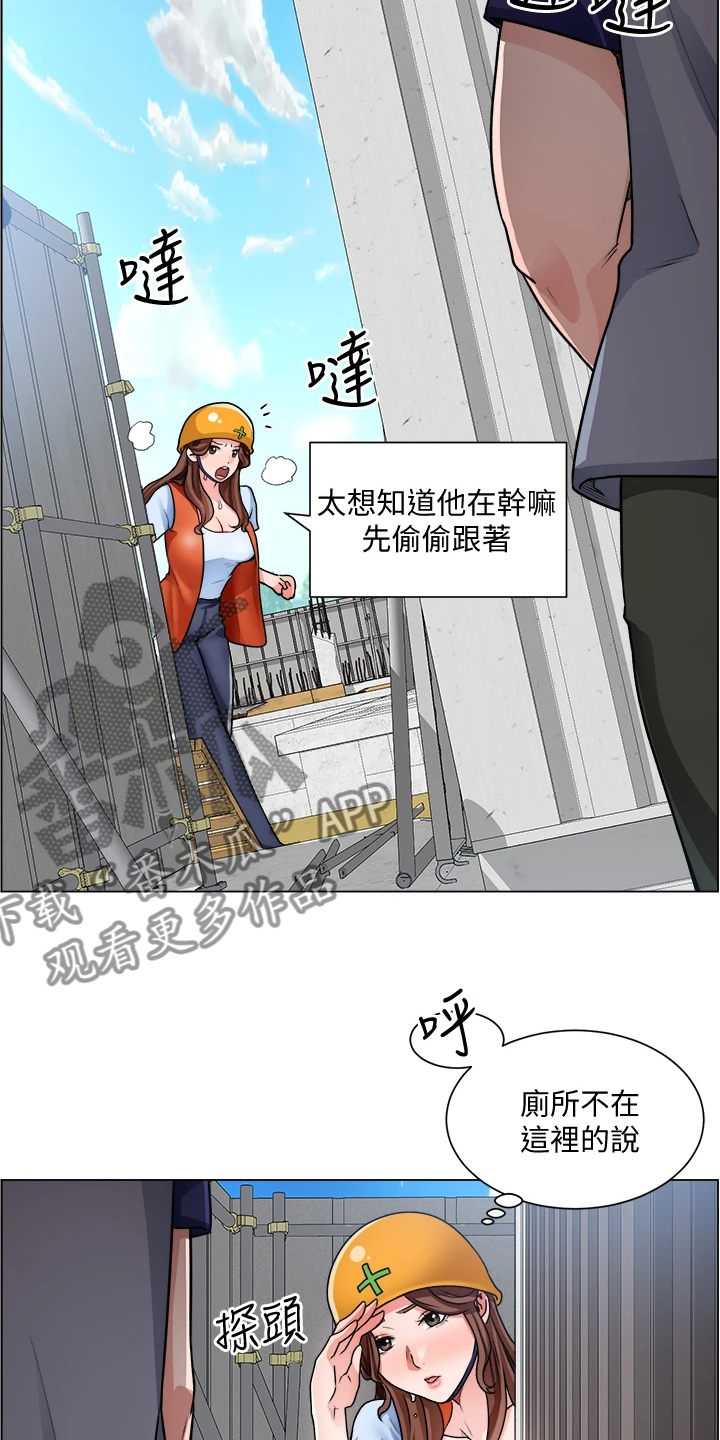 第25章：被赶出来11