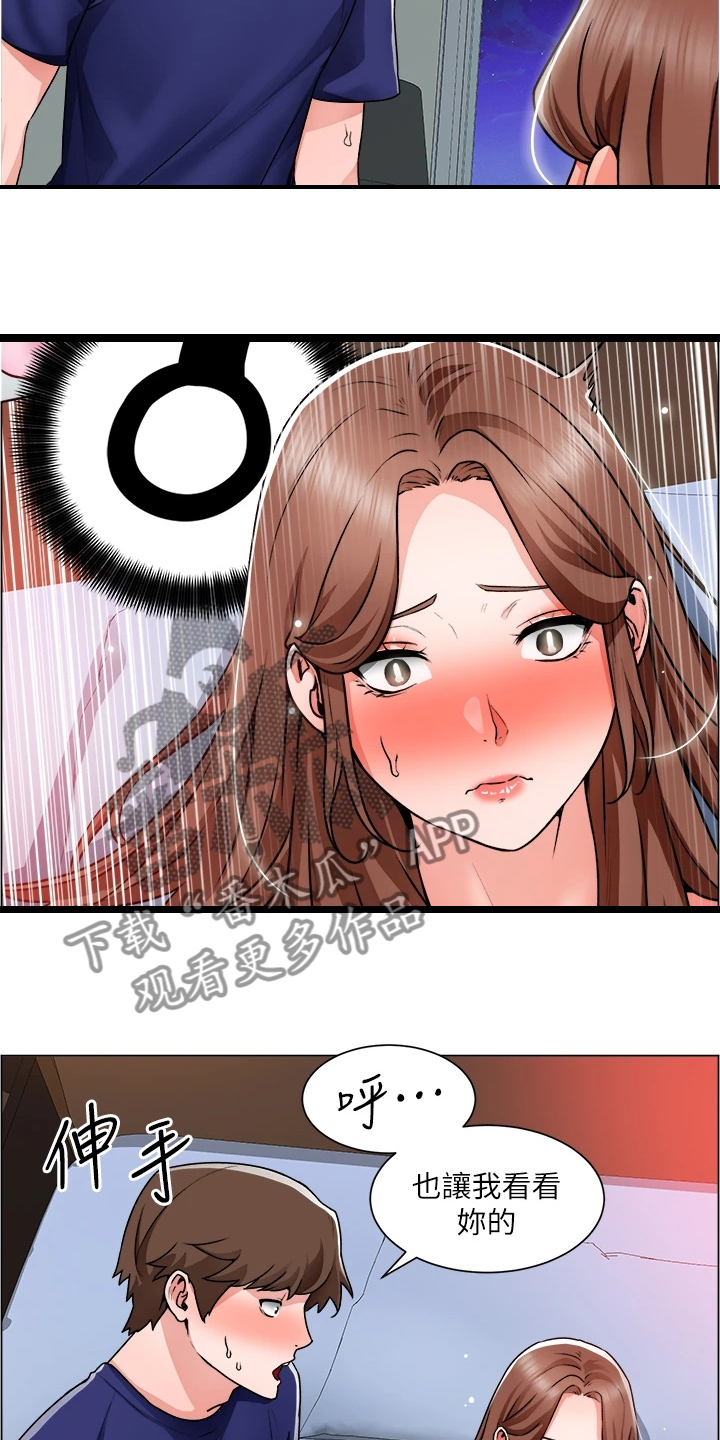第30章：得手了10
