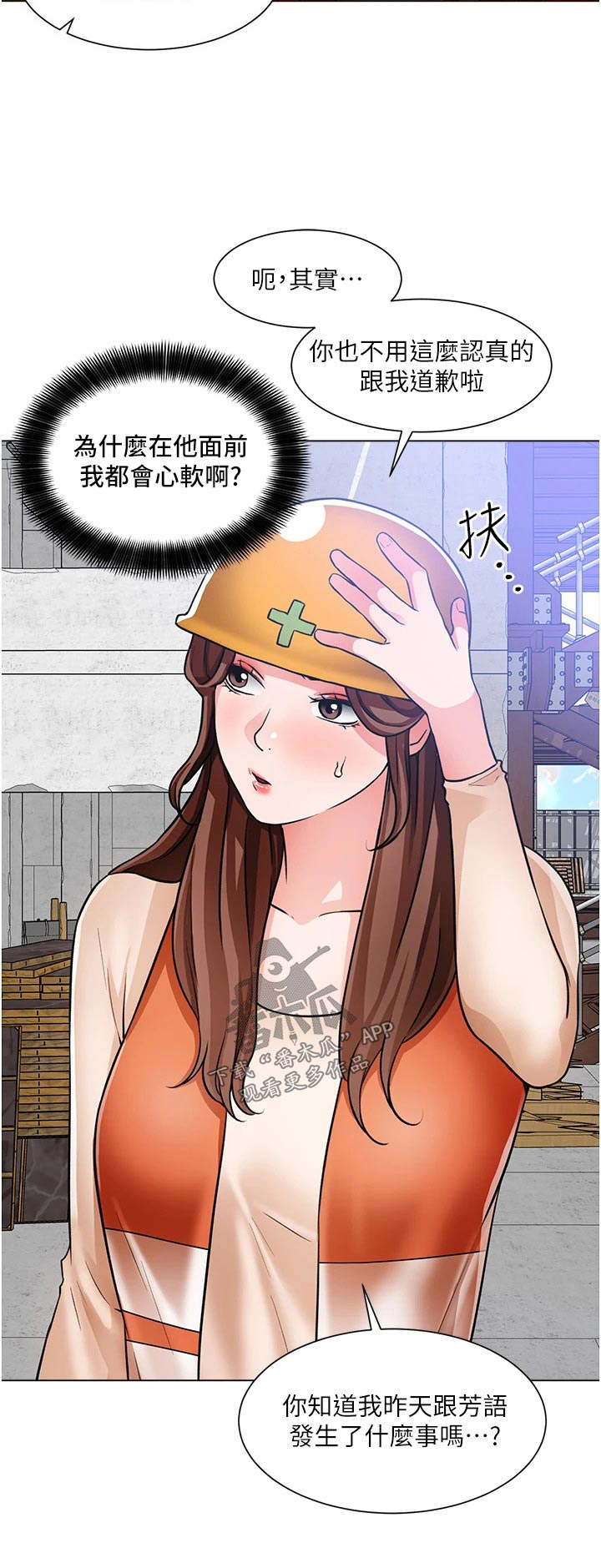 第77章：有话要说27