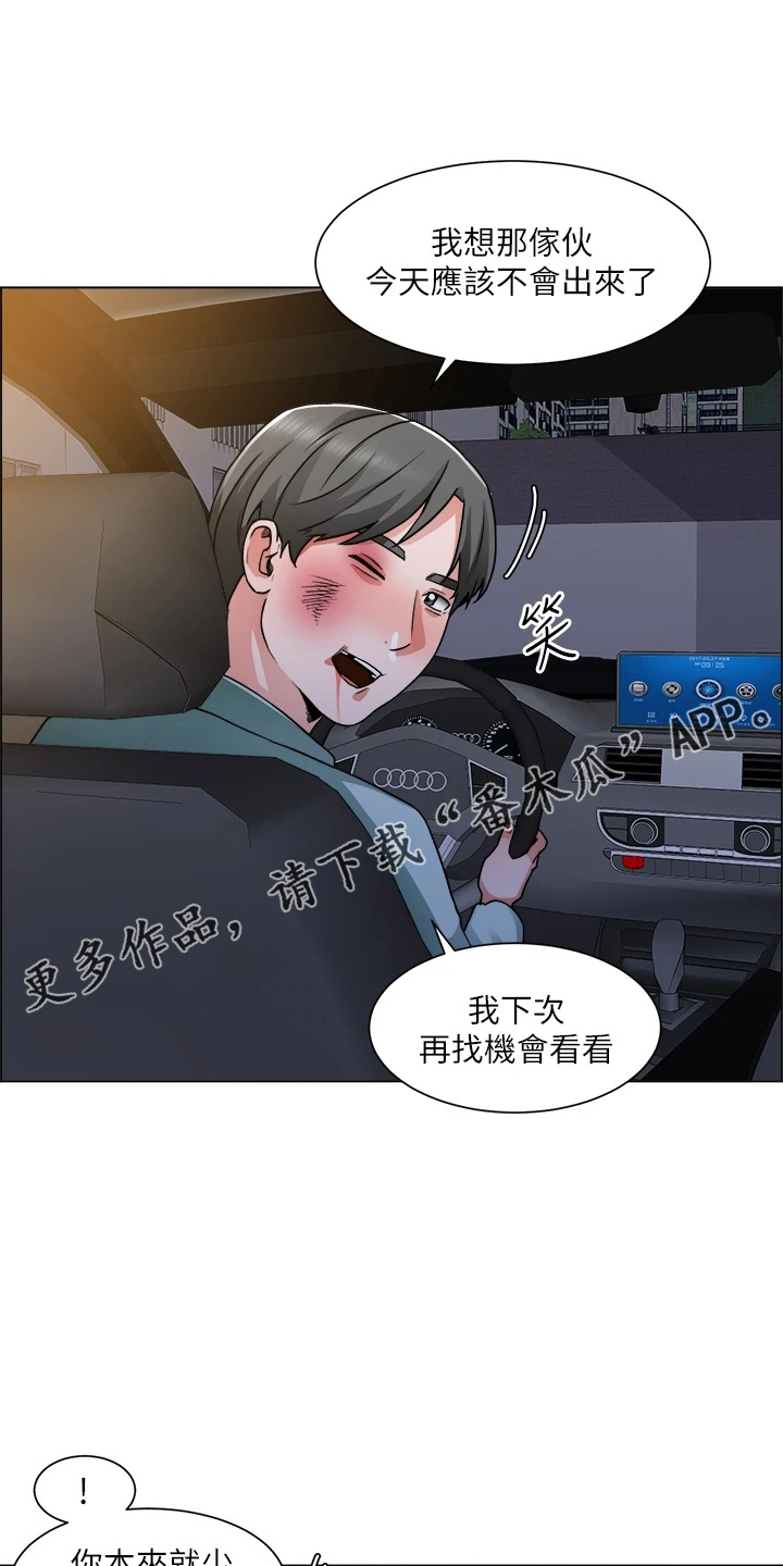 第72章：搅局6