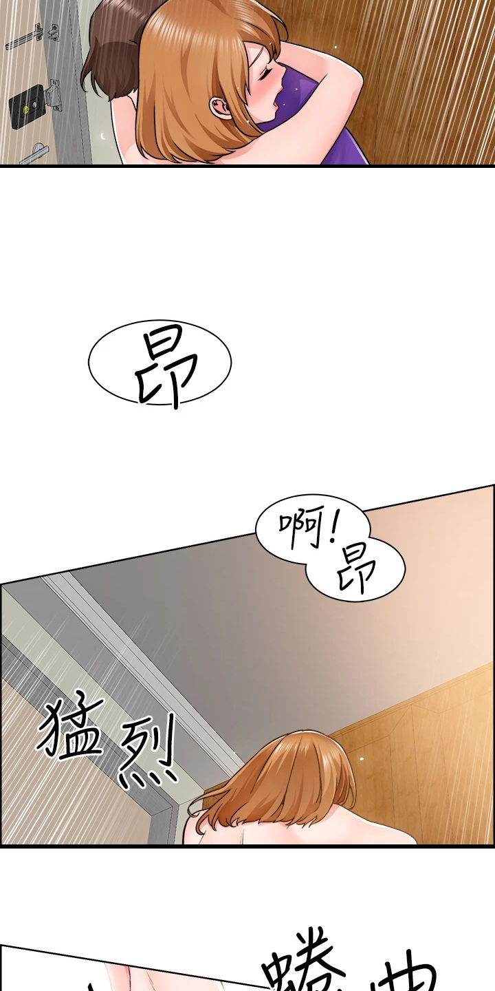 第19章：满意吗15