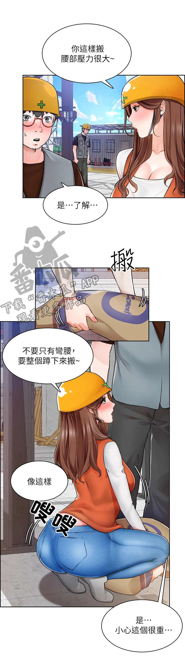 第12章：飘飘然12