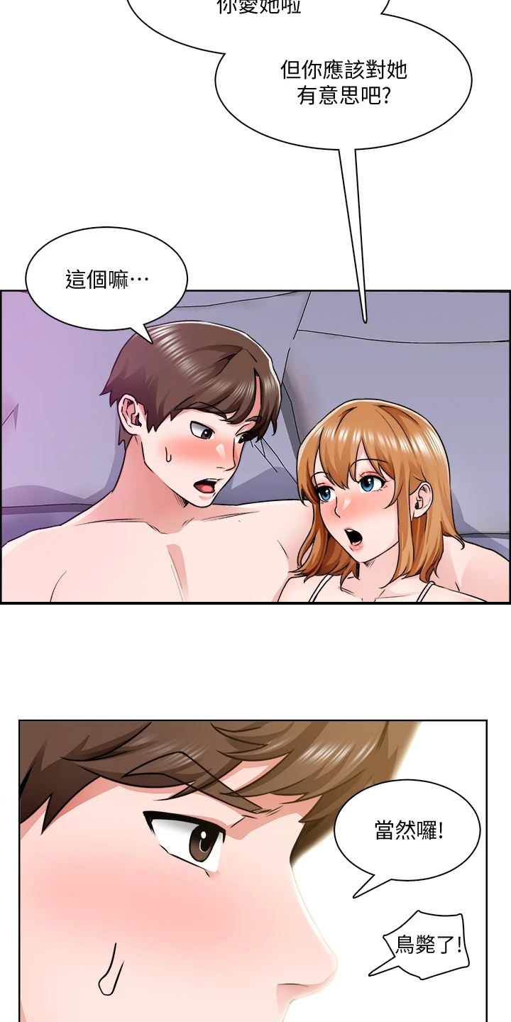 第21章：假冒警察10