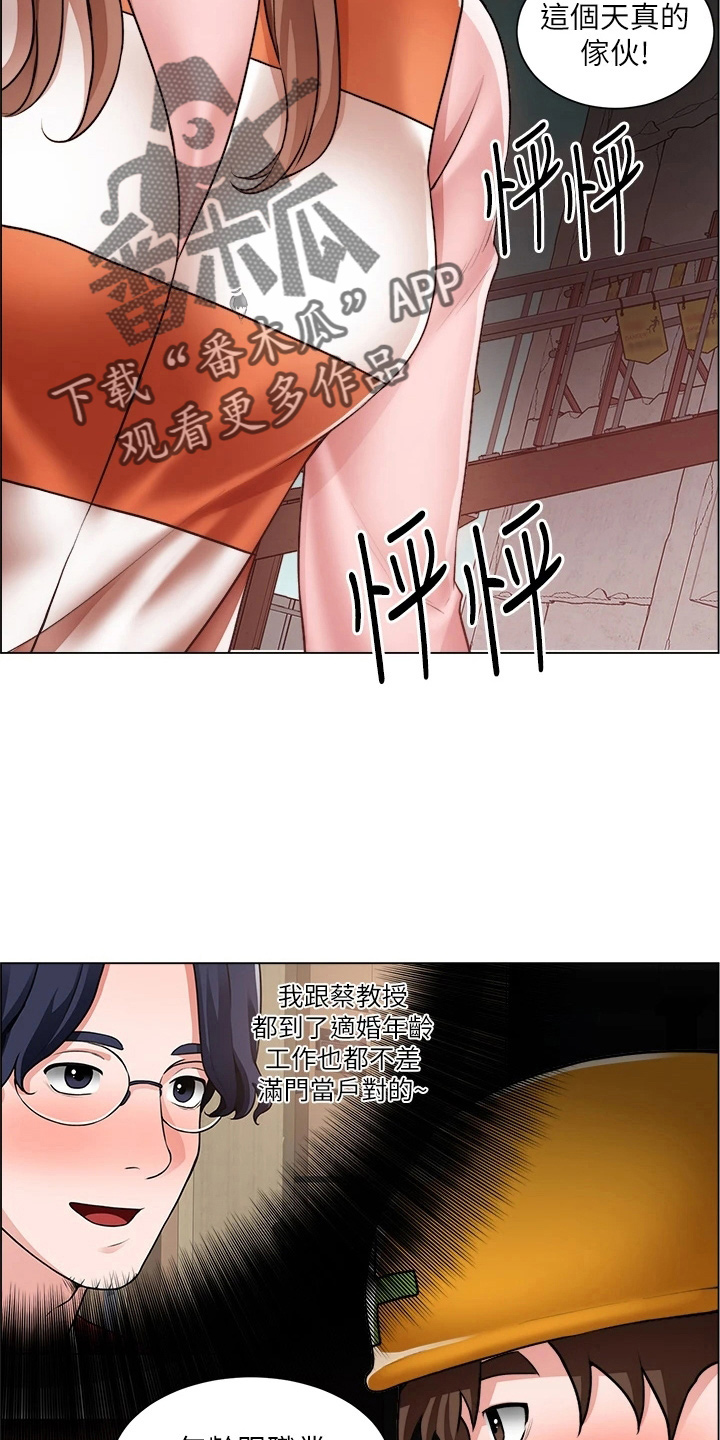 第57章：牵线19