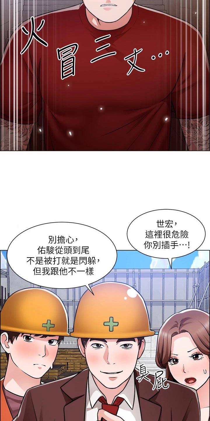 第79章：受伤9