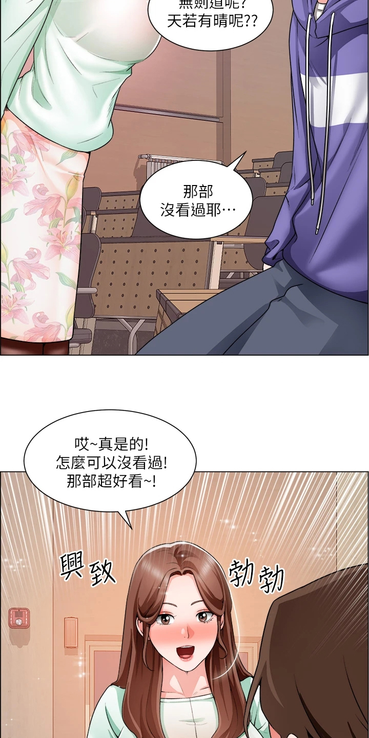 第41章：古惑仔迷12
