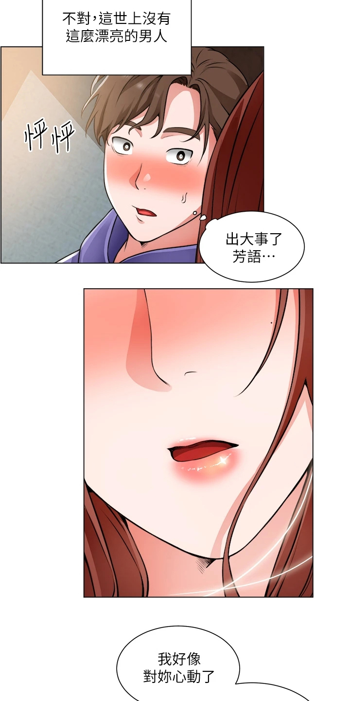 第47章：她好漂亮19