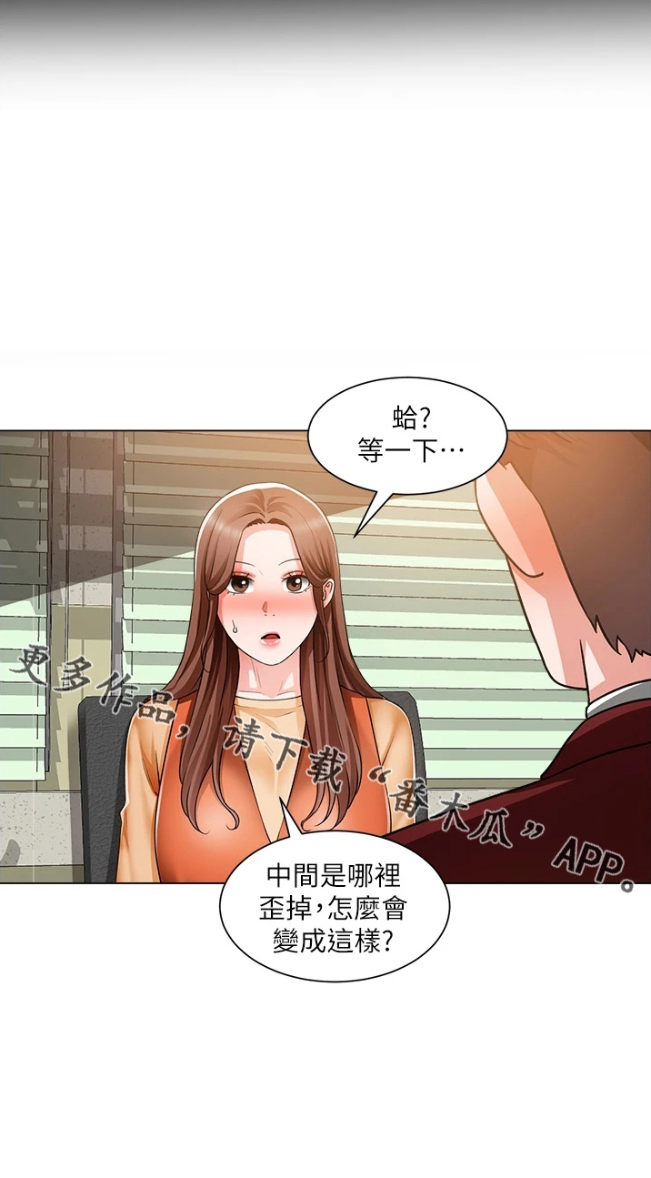 第70章：是你33