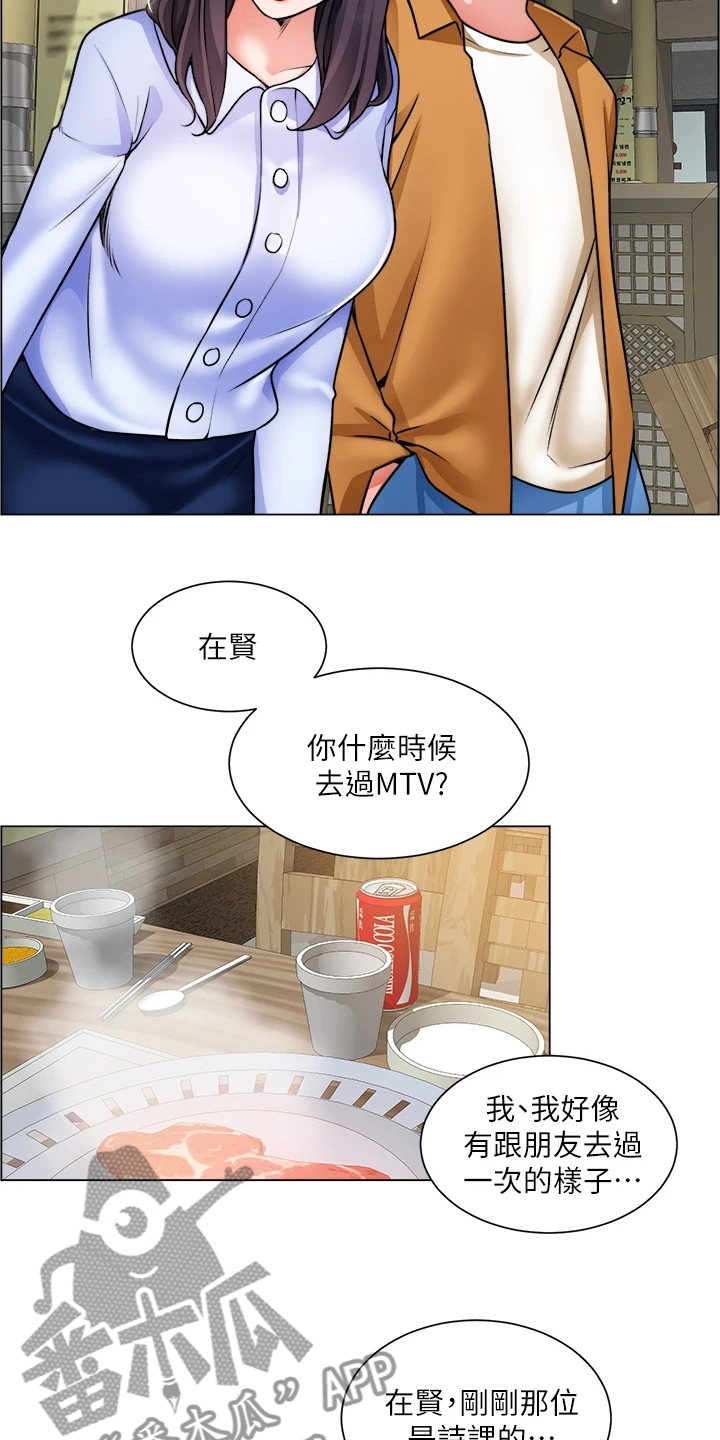 第45章：真可惜26