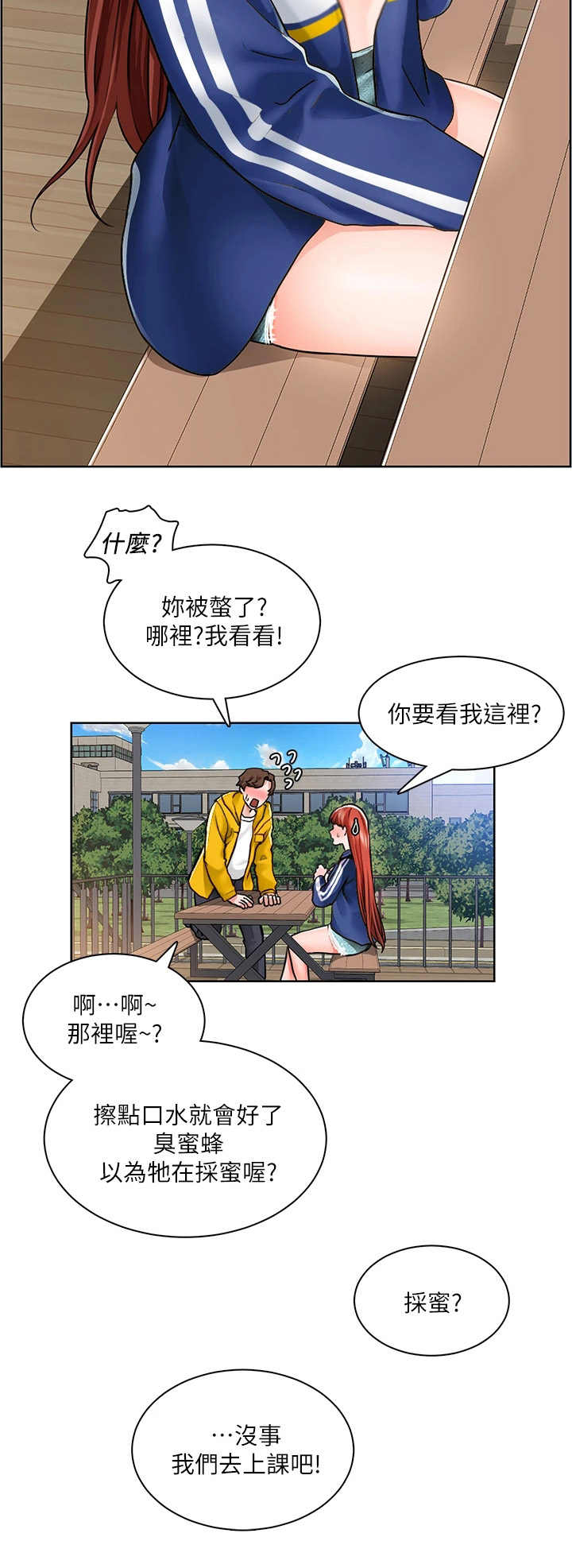 第15章：新教授7