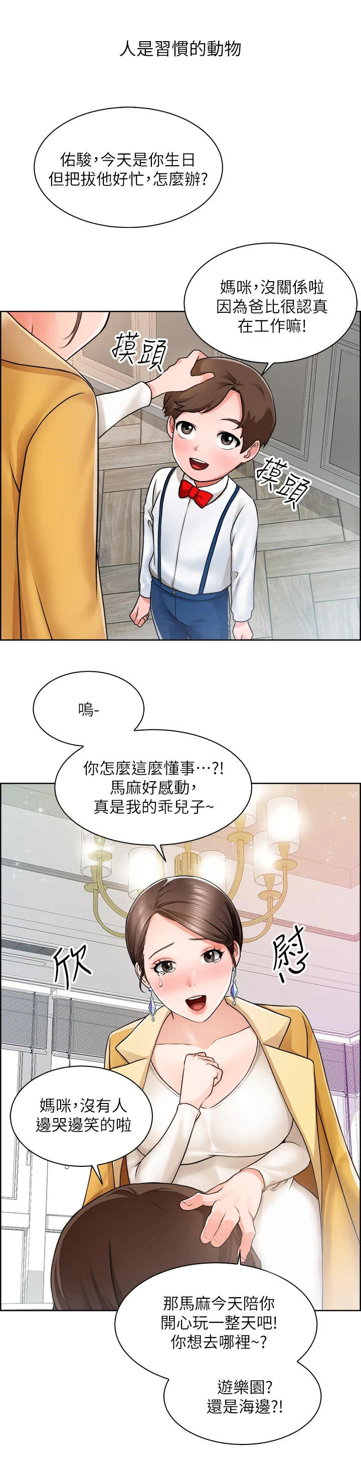 第1章：变动0