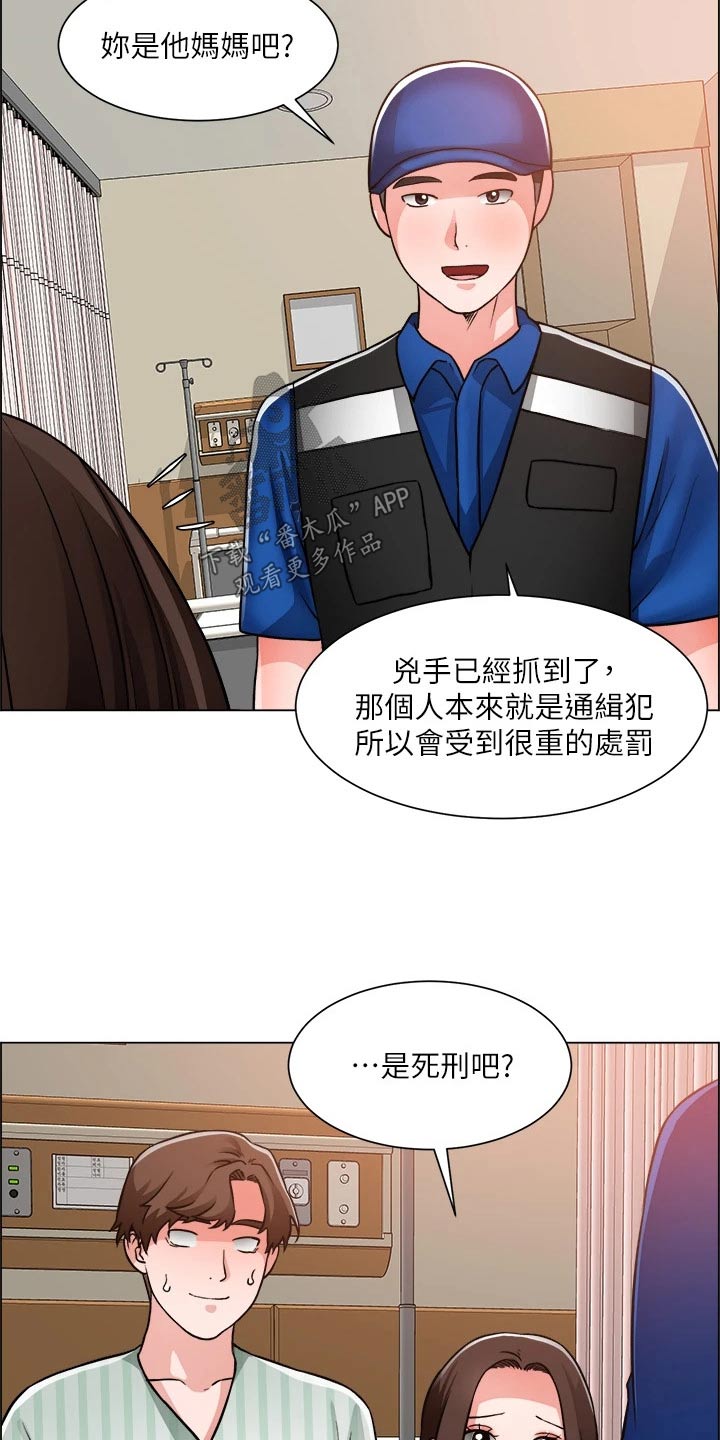第80章：入院5