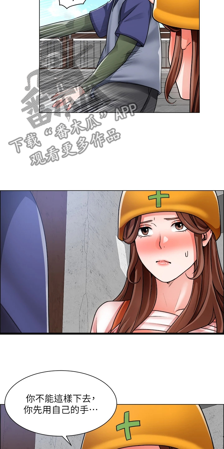 第37章：拿捏住了7