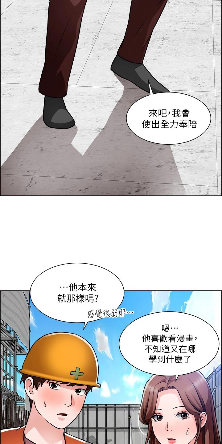 第79章：受伤15