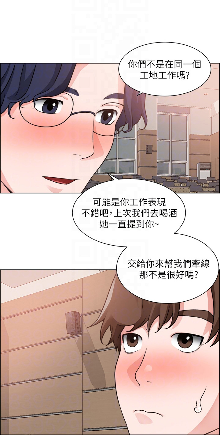 第57章：牵线5