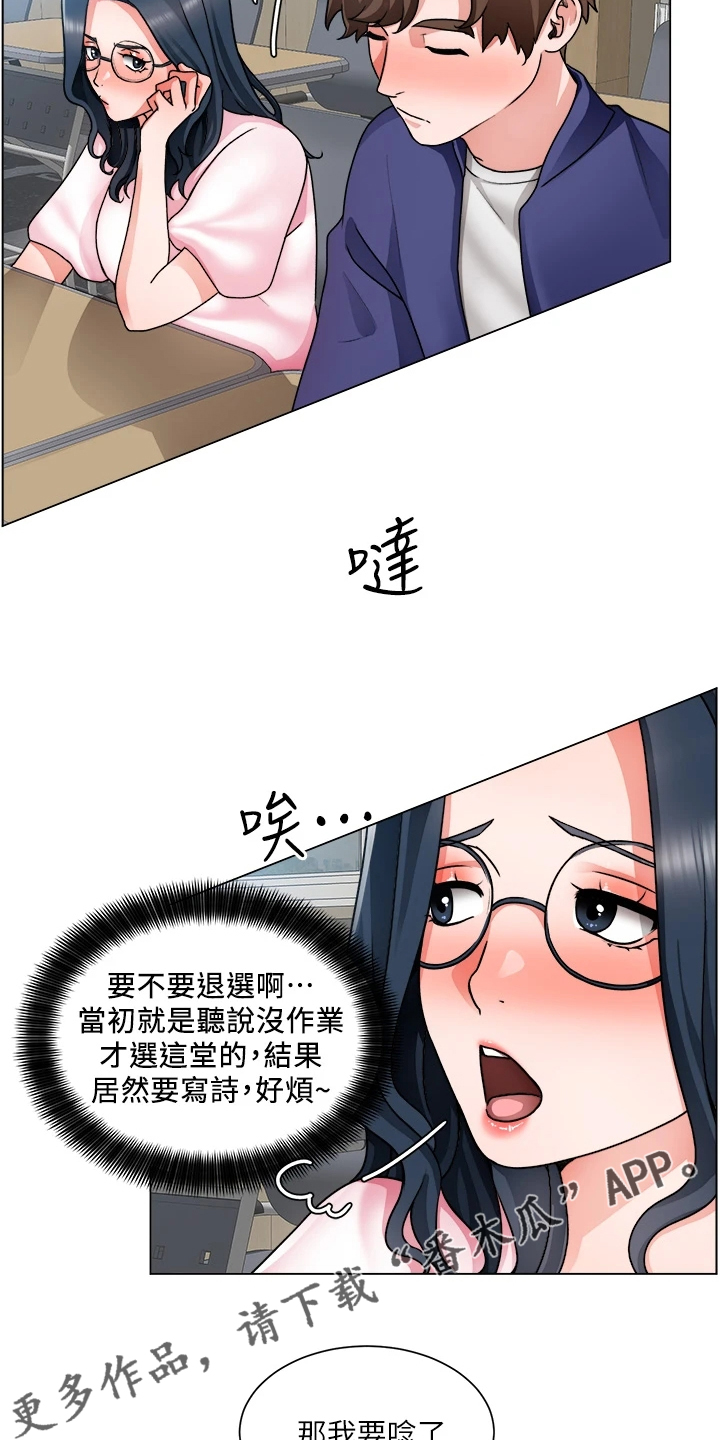 第34章：写诗26