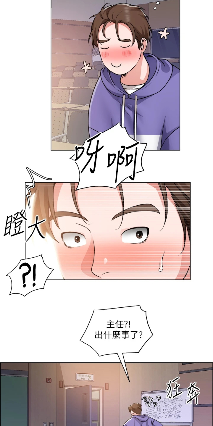 第43章：你在干嘛16