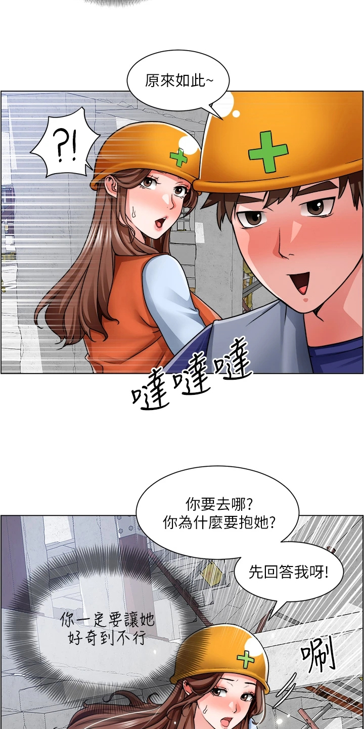 第26章：泡妞方法17