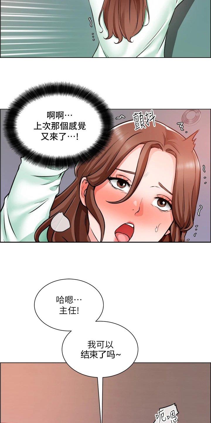 第43章：你在干嘛5