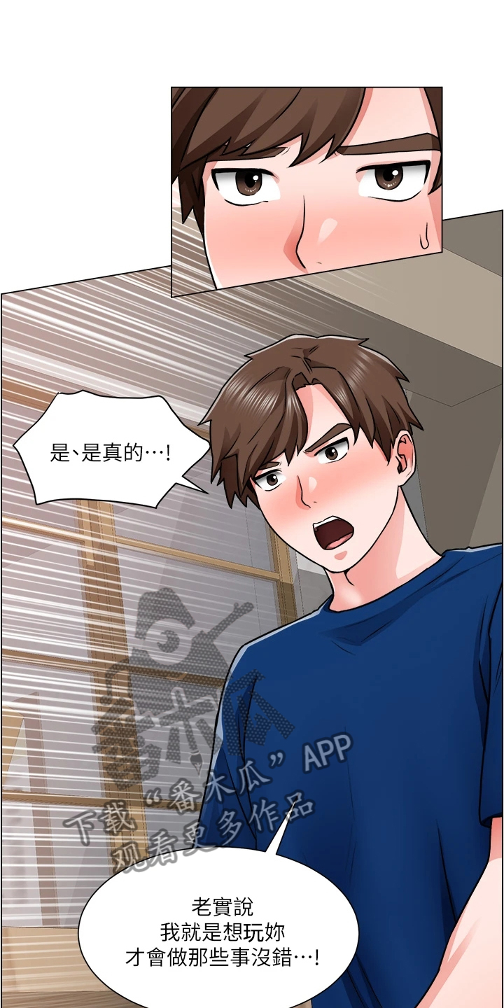 第27章：勾起她的好奇心28