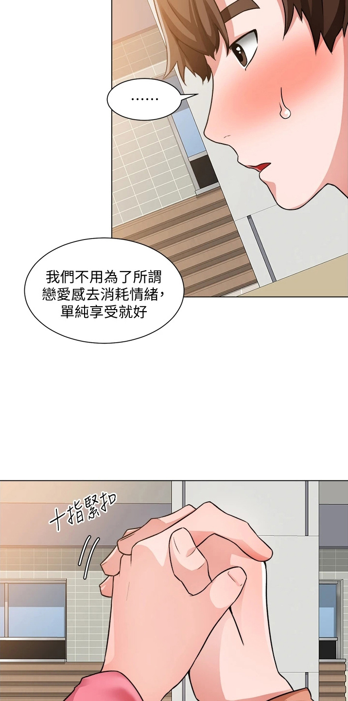 第69章：不顺利25