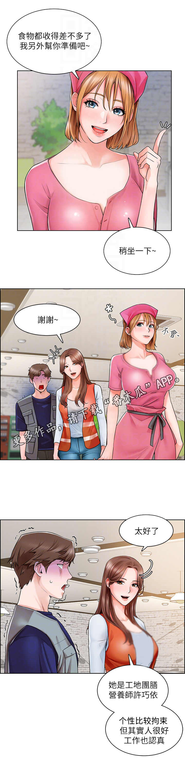 第6章：贴胶布10