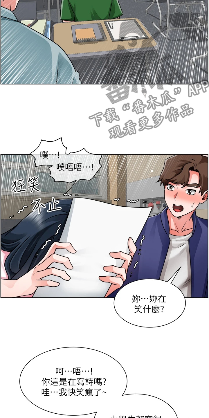 第34章：写诗14