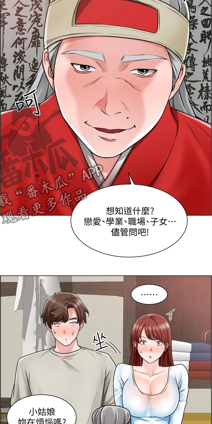 第22章：忙死了12