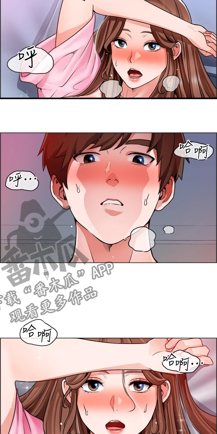 第30章：得手了19