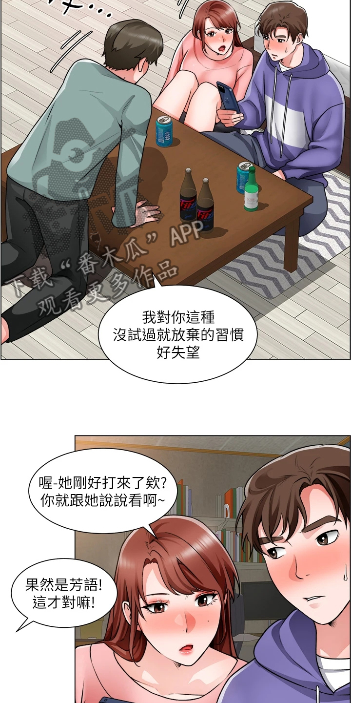 第46章：又一个女生12