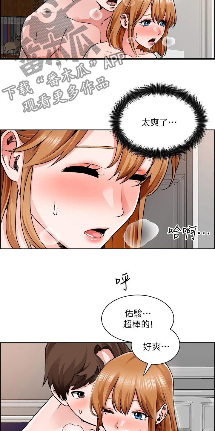 第20章：不用理他6