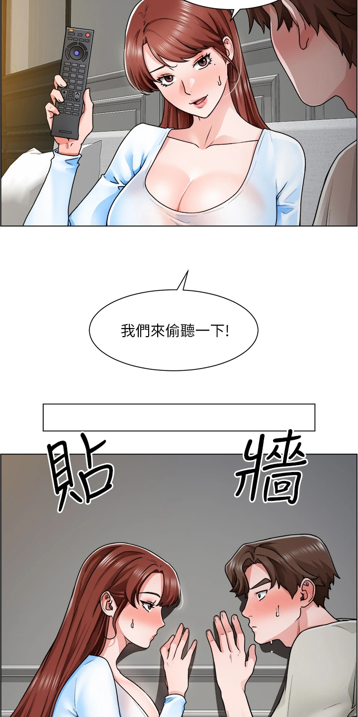 第24章：她怎么回事21