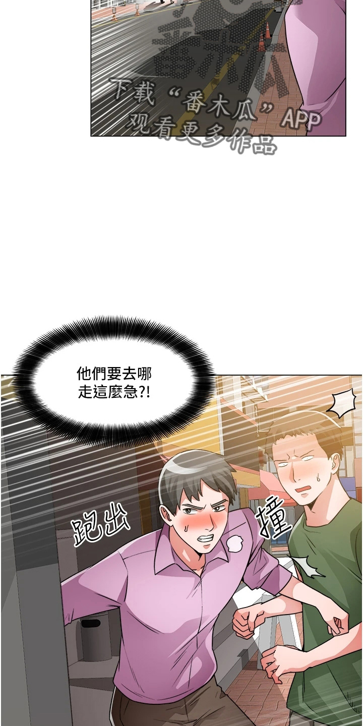 第73章：跟踪28