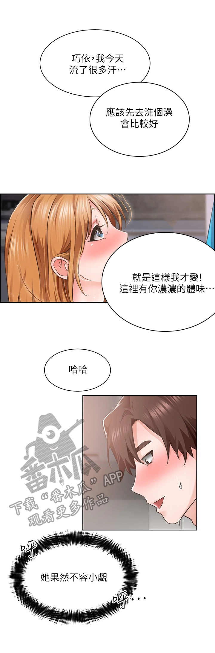 第11章：结婚照3