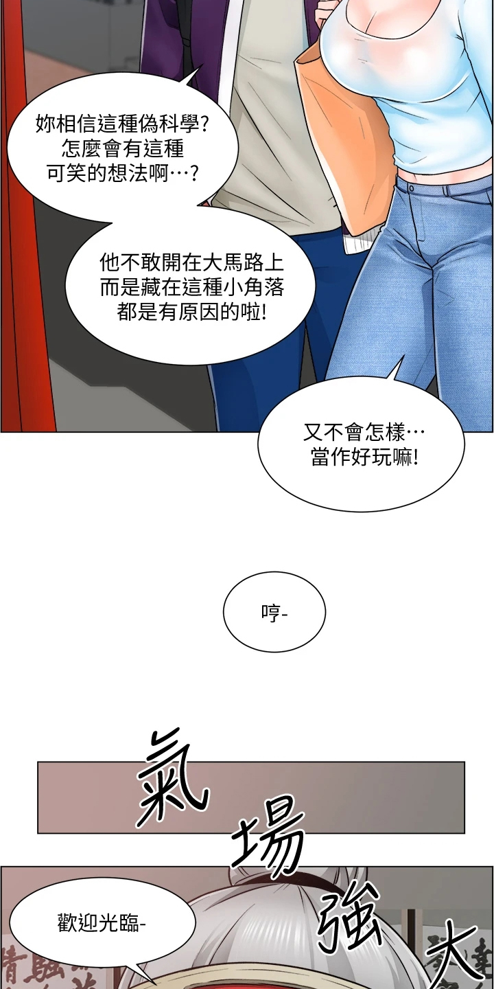 第22章：忙死了11