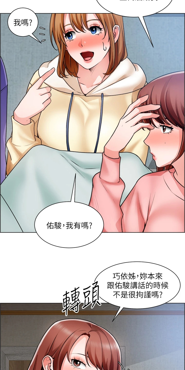 第49章：原来是你妈14