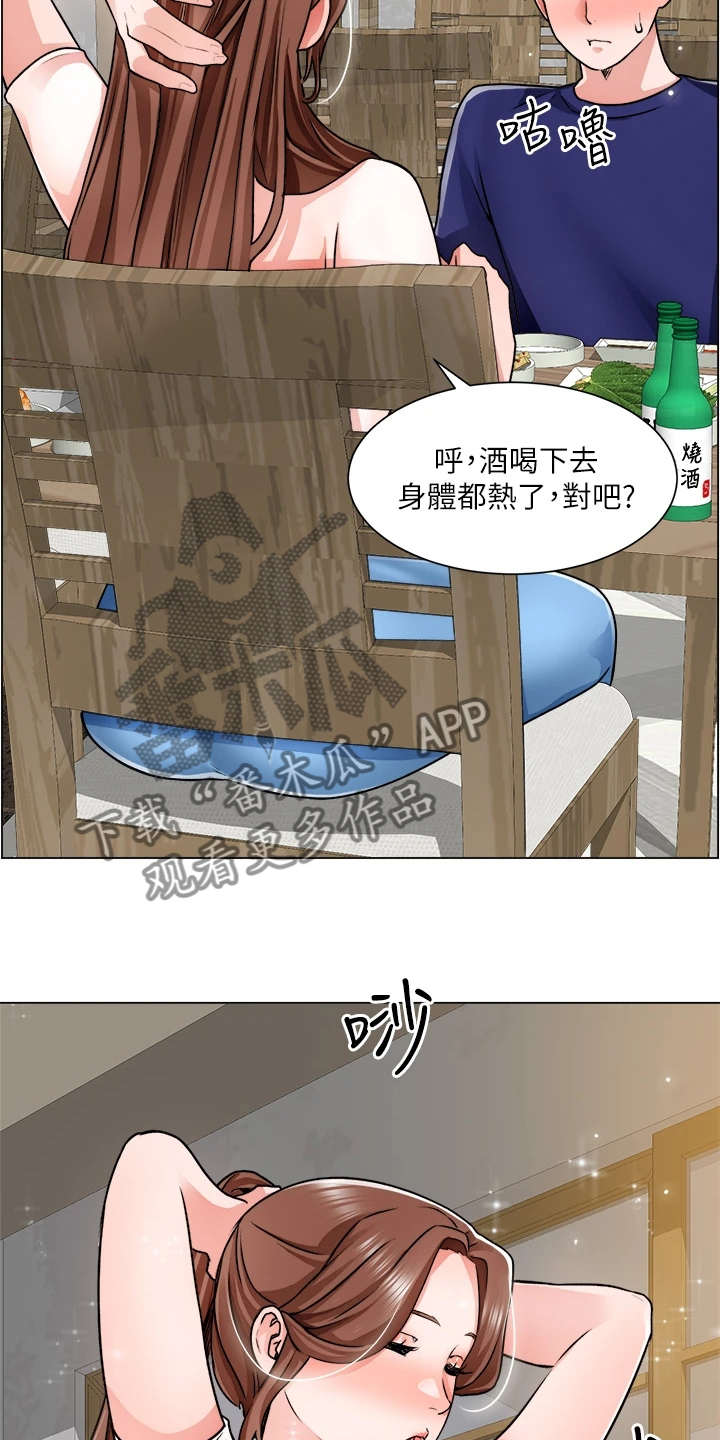 第27章：勾起她的好奇心23