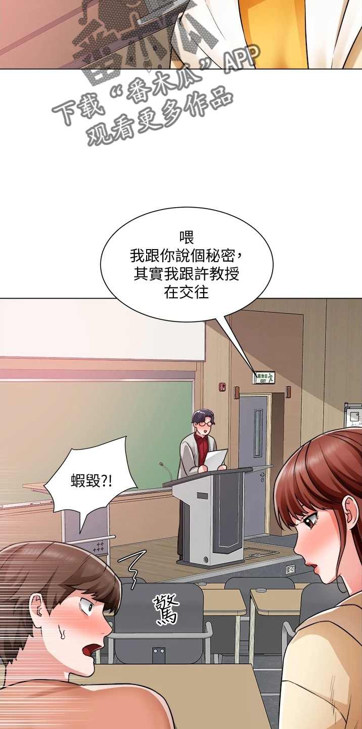 第69章：不顺利7